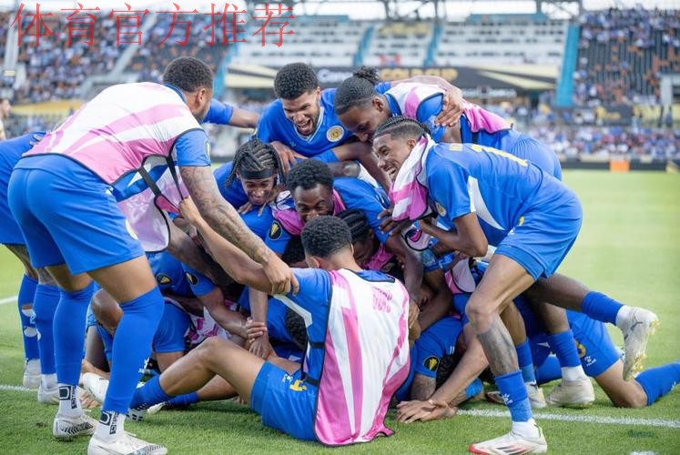 热闻|世界杯史上最小参赛国诞生！15万人小国库拉索晋级世界杯