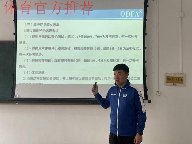 2024年中超联赛赛季中期裁判人员培训班在国家足球训练基地举行 2024年中超联赛赛季中期裁判人员培训班在国家足球训练基地举行