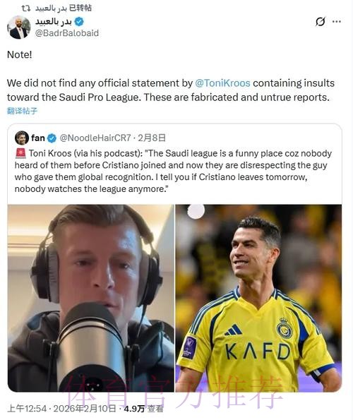 记者:克罗斯腿筋不适缺席训练 对巴黎或无法出场