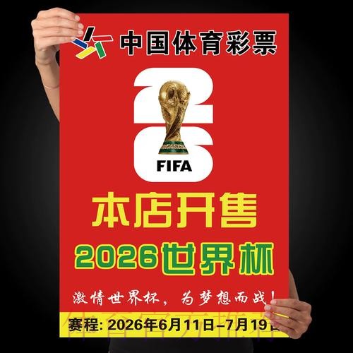 世界杯下注正规最佳