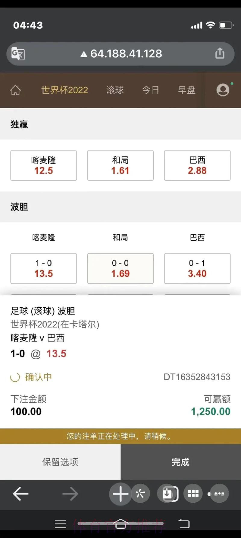 世界杯下注正规最佳
