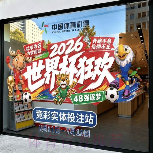 2026世界杯竞猜APP下载入口地址