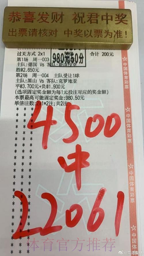 世界杯投注最新最佳 世界杯投注最新最佳